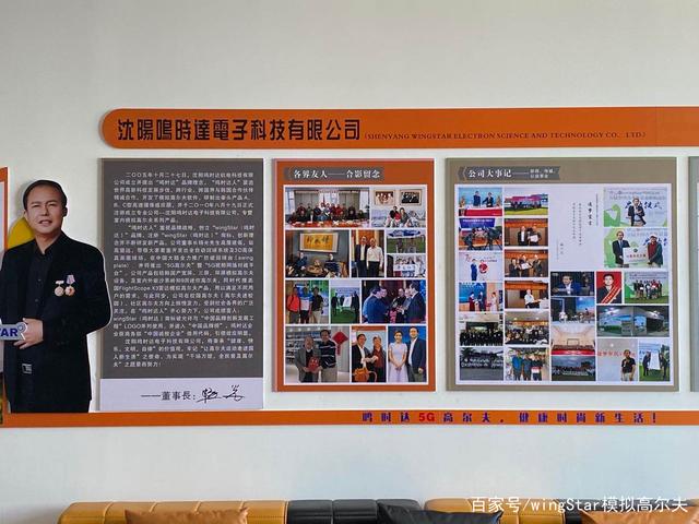 wingStar高爾夫模擬器與《道德經(jīng)》開(kāi)寶馬X7，打鳴時(shí)達(dá)WS7